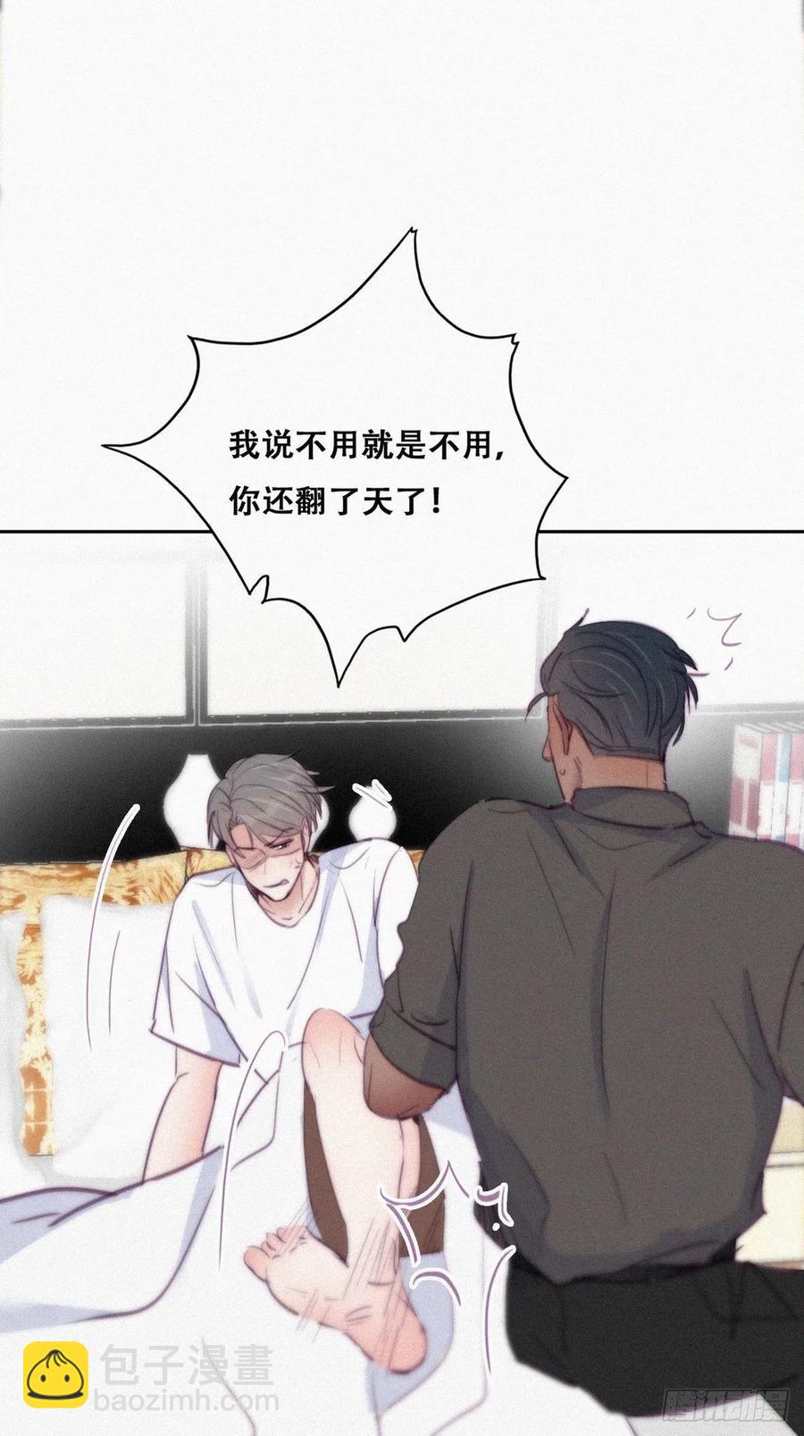 第118话 各怀心事(1/2)-第119话