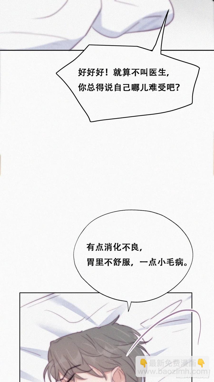 第118话 各怀心事(1/2)-第119话