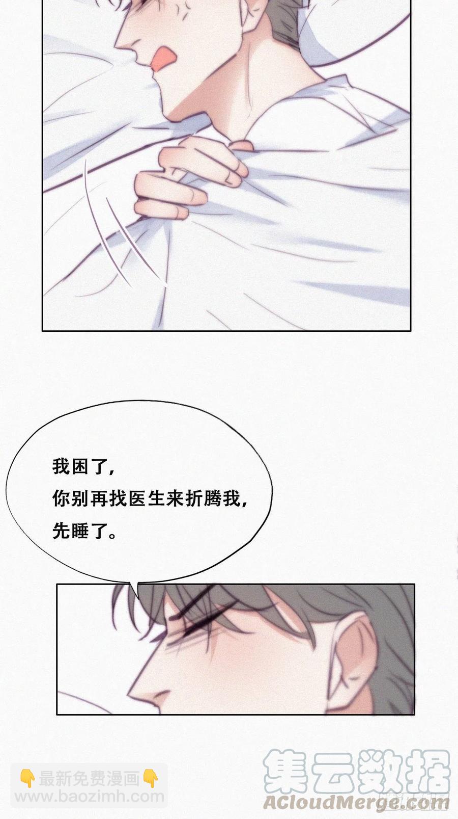 第118话 各怀心事(1/2)-第119话