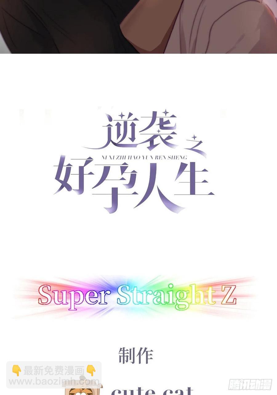 第118话 各怀心事(1/2)-第119话