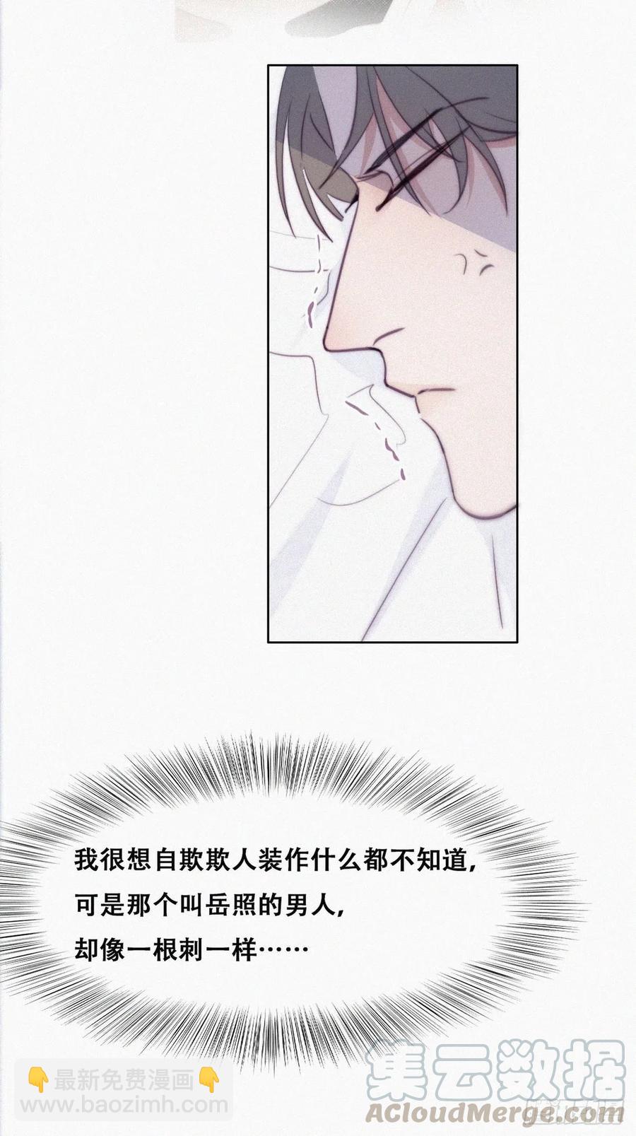 第118话 各怀心事(1/2)-第119话