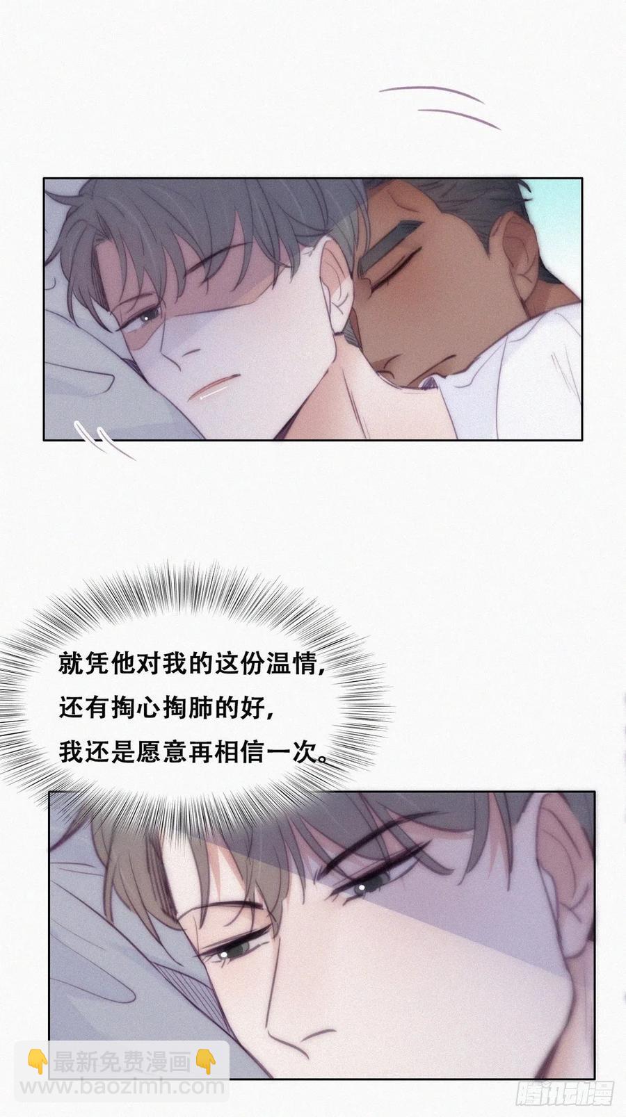 第118话 各怀心事(1/2)-第119话