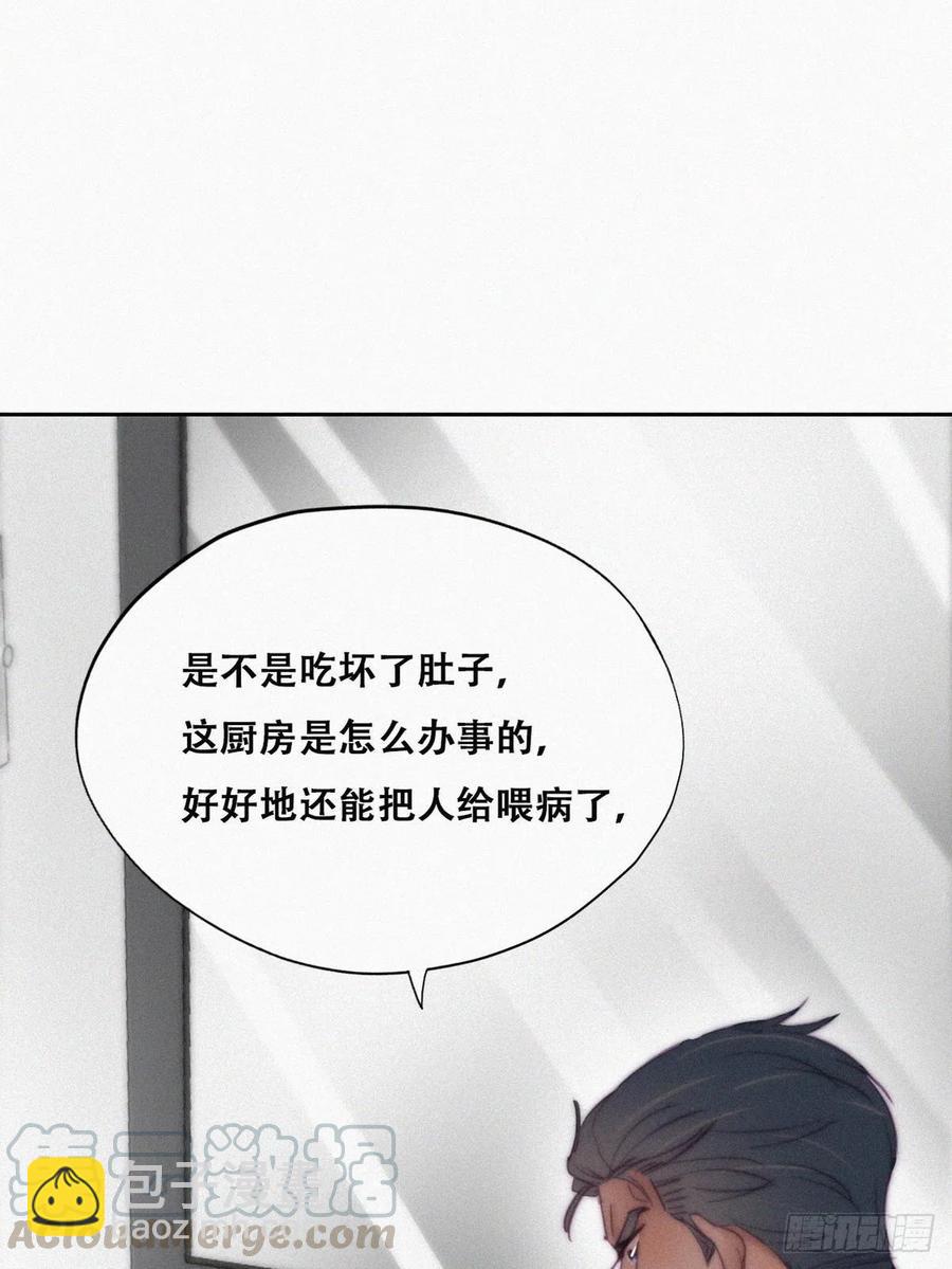 第118话 各怀心事(1/2)-第119话