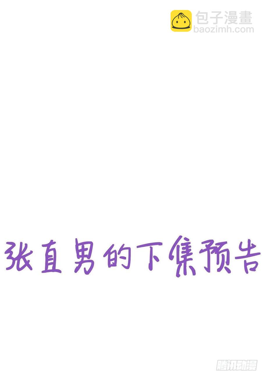 第118话 各怀心事(1/2)-第119话