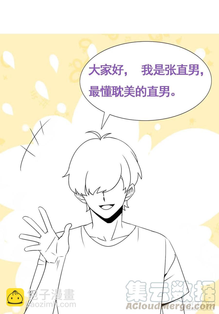 第118话 各怀心事(1/2)-第119话