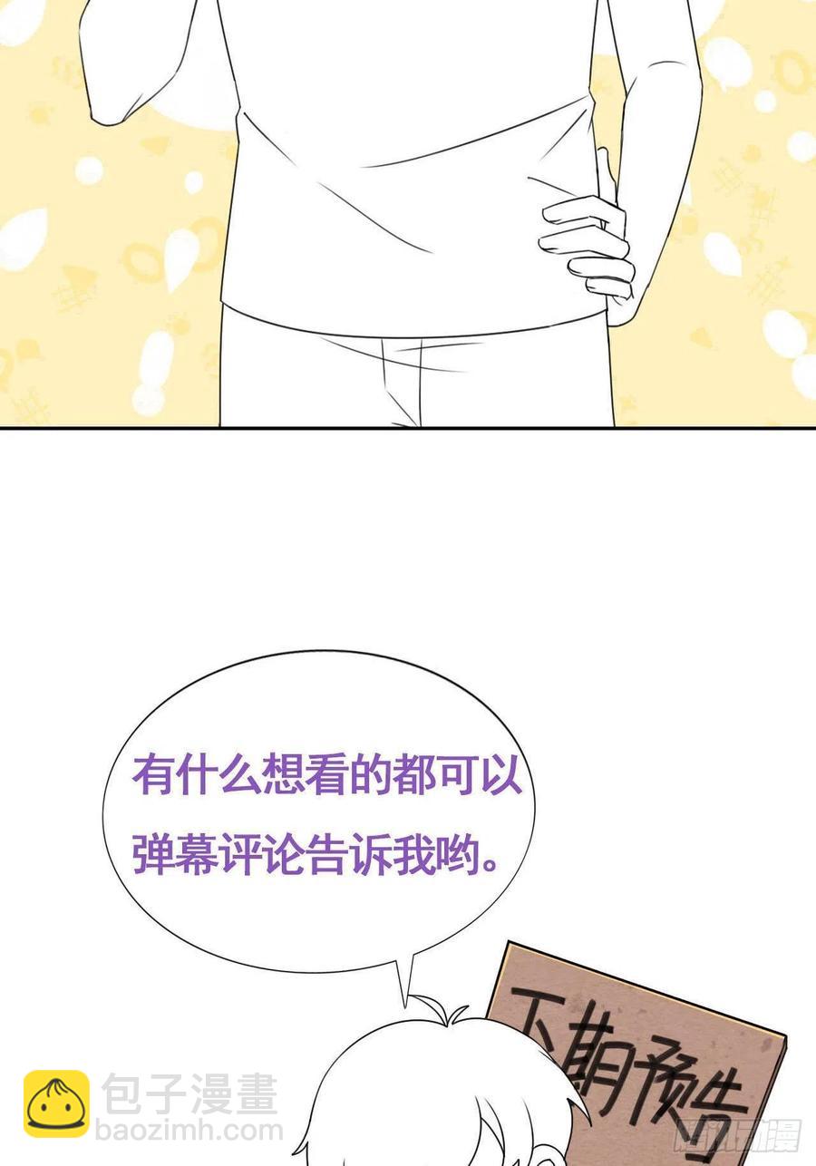 第118话 各怀心事(1/2)-第119话