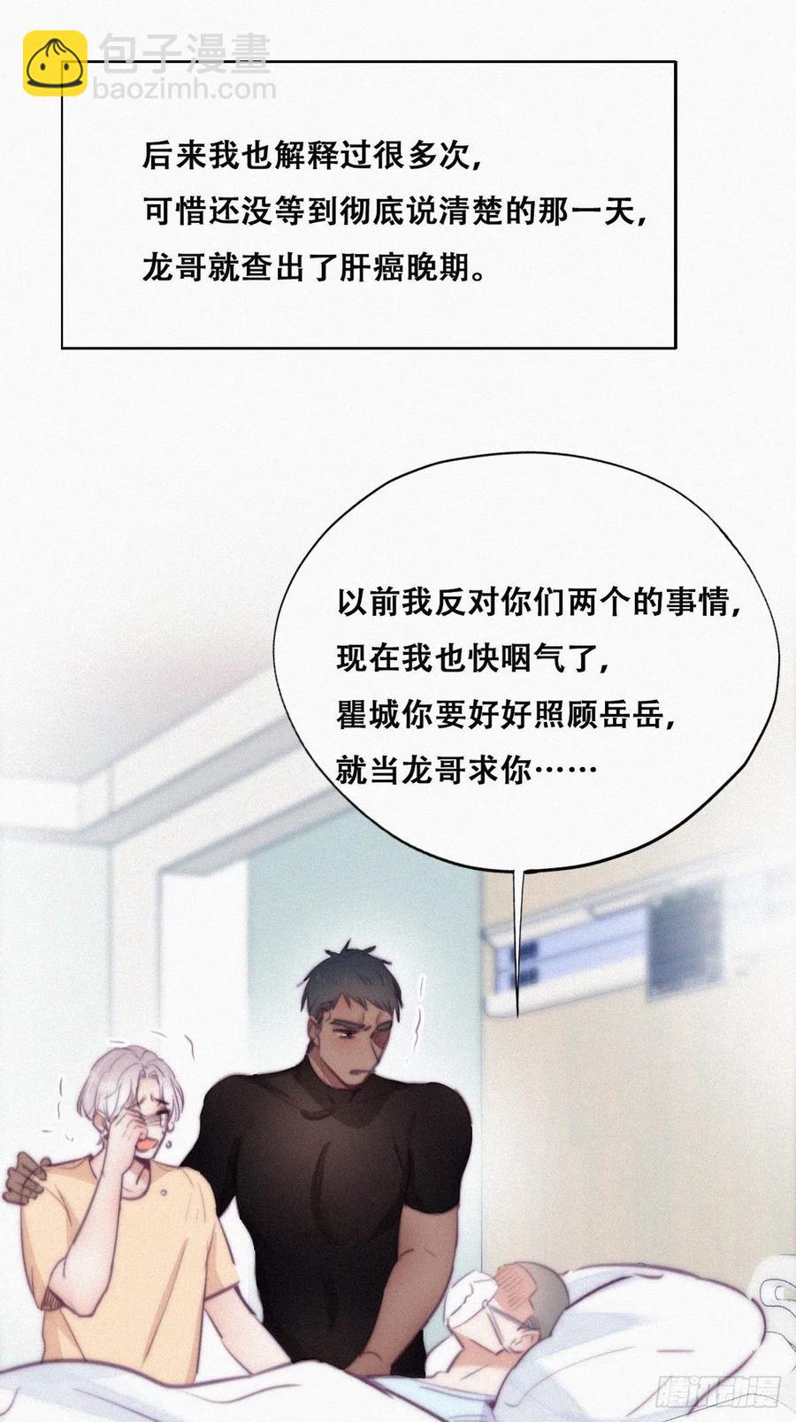 第119话 瞿城的回忆(1/2)-第121话