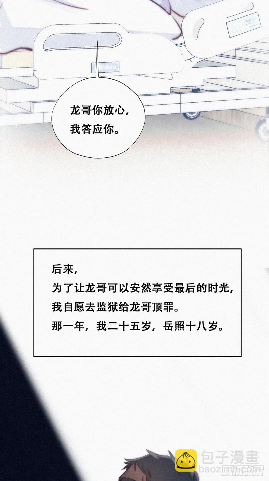 第119话 瞿城的回忆(1/2)-第121话