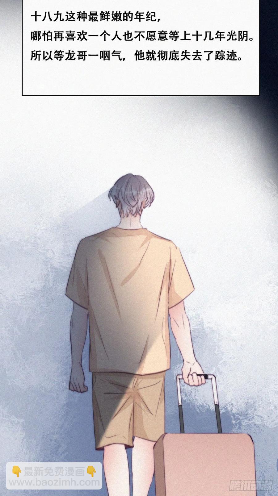 第119话 瞿城的回忆(1/2)-第121话