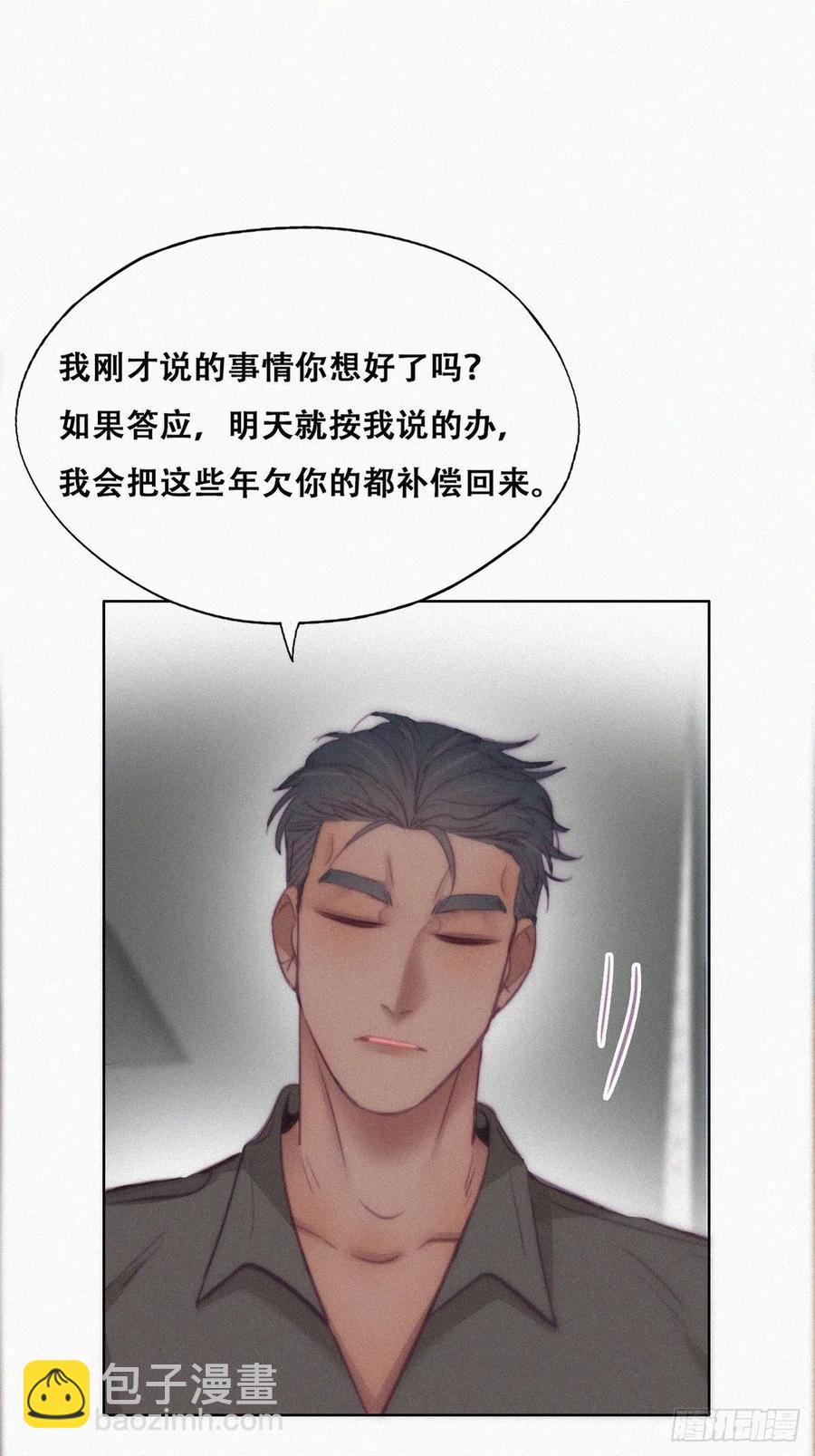 第119话 瞿城的回忆(1/2)-第121话