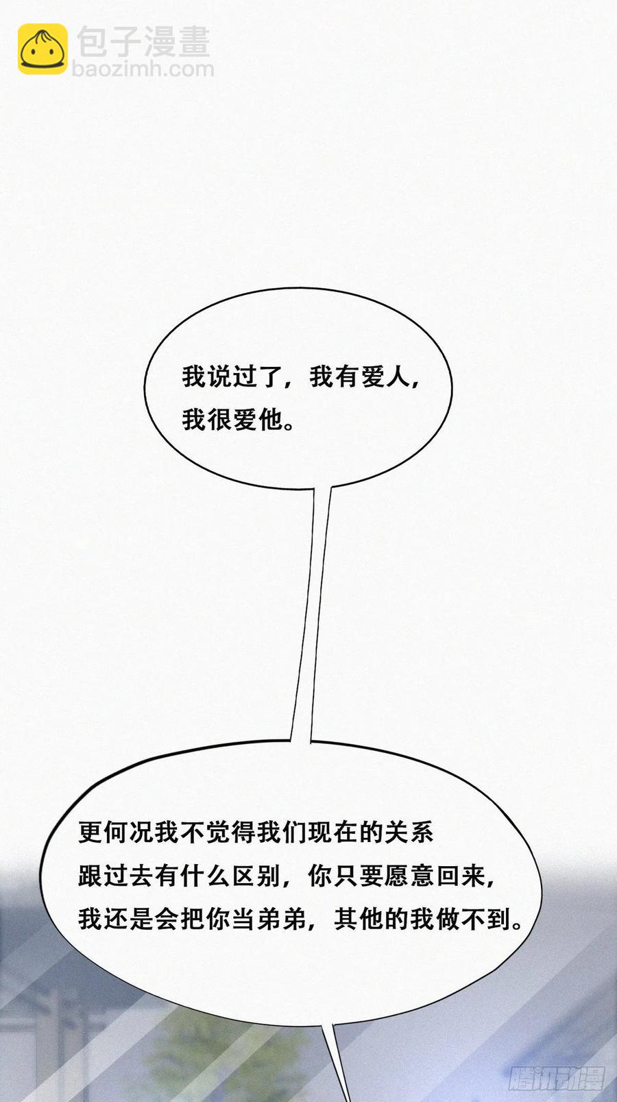 第119话 瞿城的回忆(1/2)-第121话