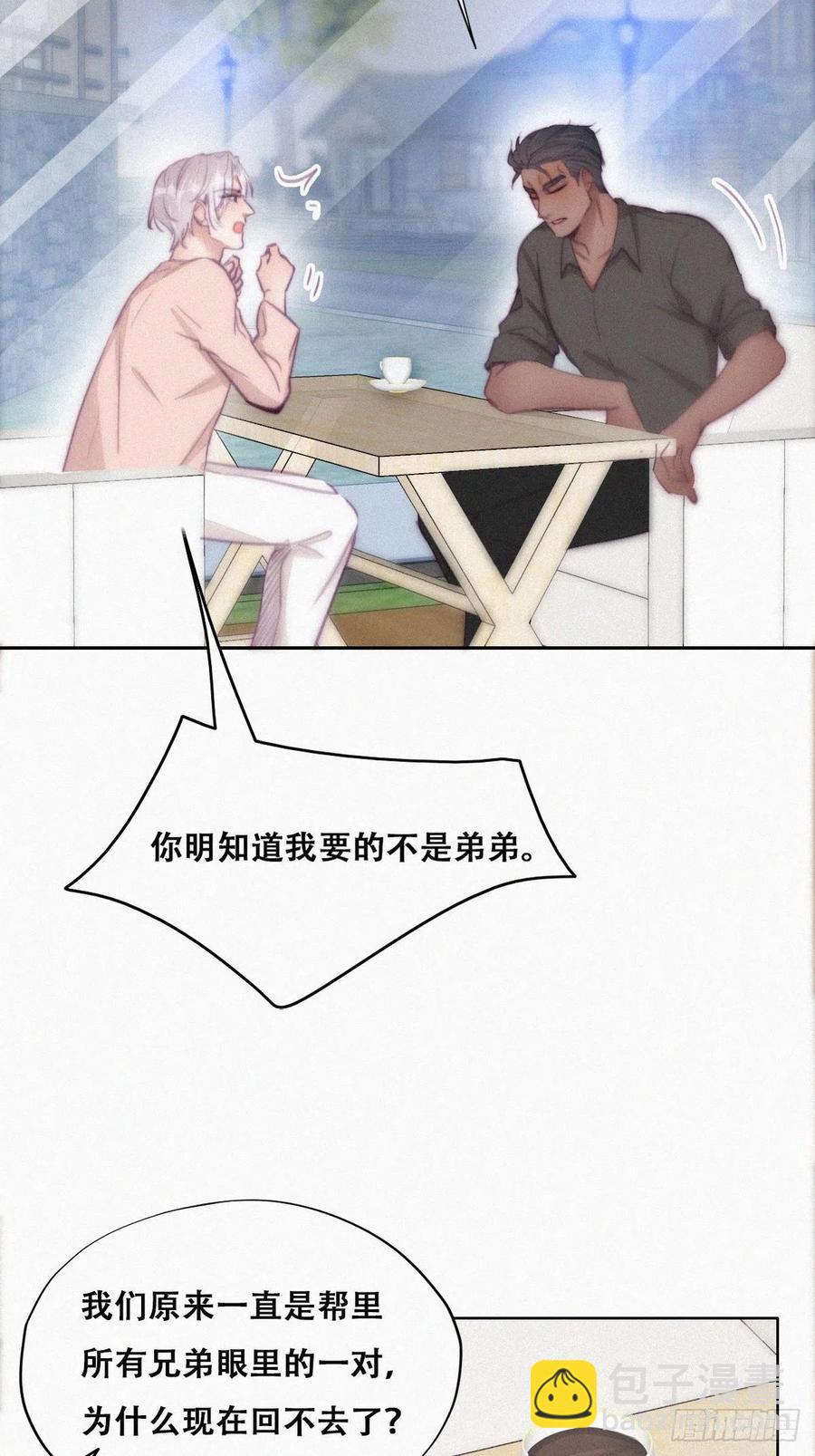 第119话 瞿城的回忆(1/2)-第121话