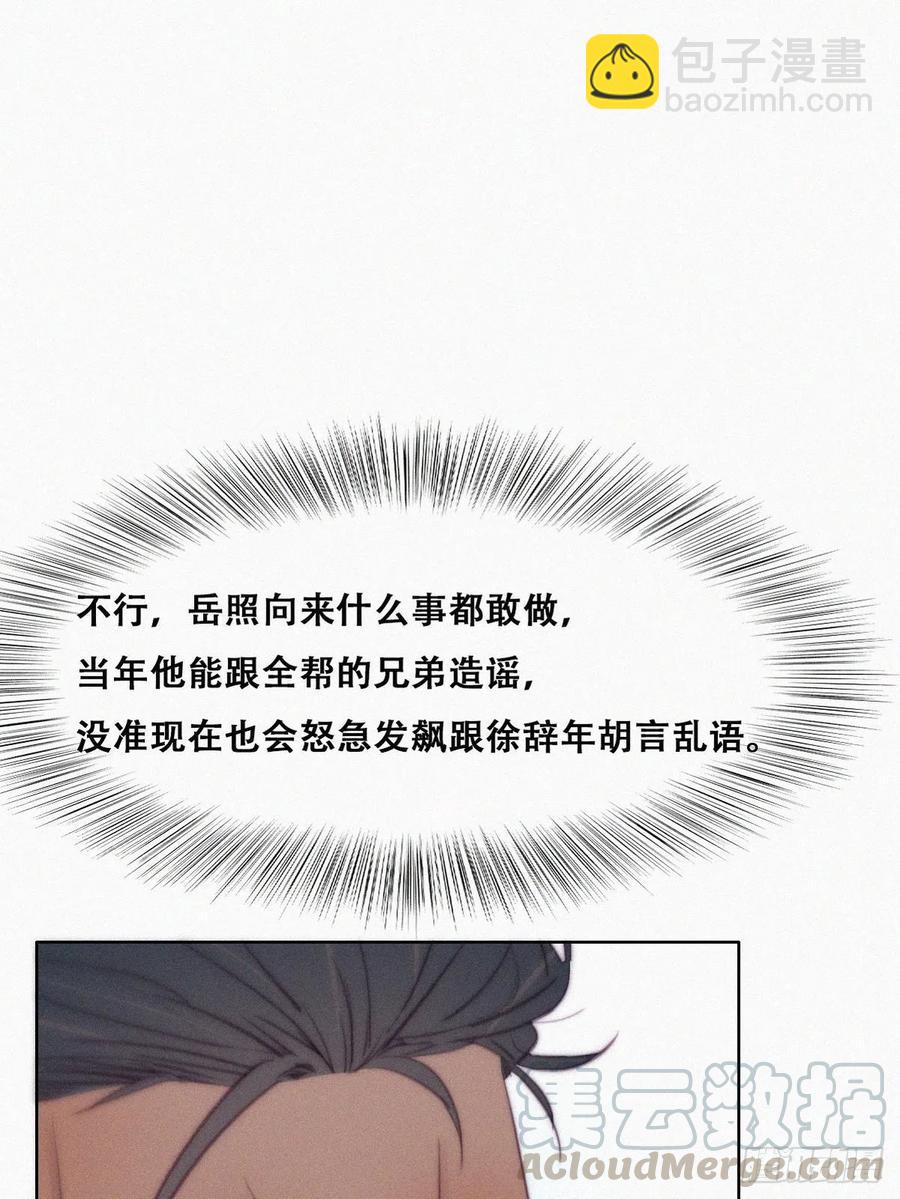 第119话 瞿城的回忆(1/2)-第121话