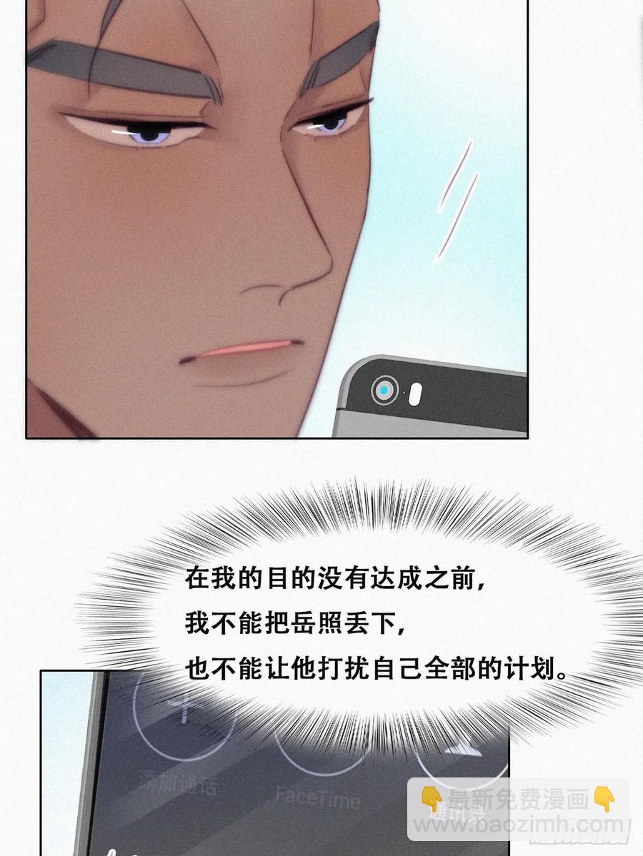 第119话 瞿城的回忆(1/2)-第121话