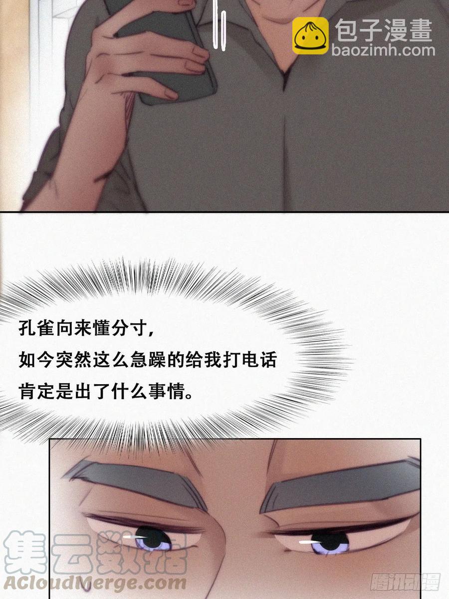 第119话 瞿城的回忆(1/2)-第121话