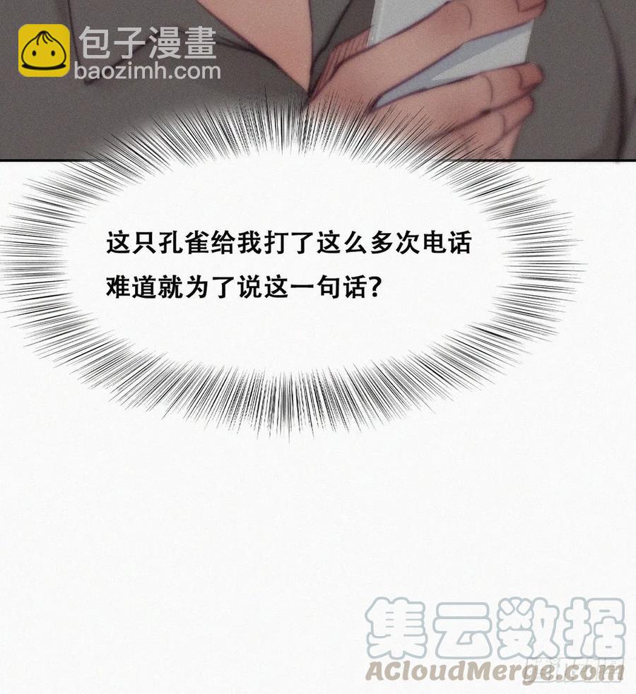 第119话 瞿城的回忆(1/2)-第121话