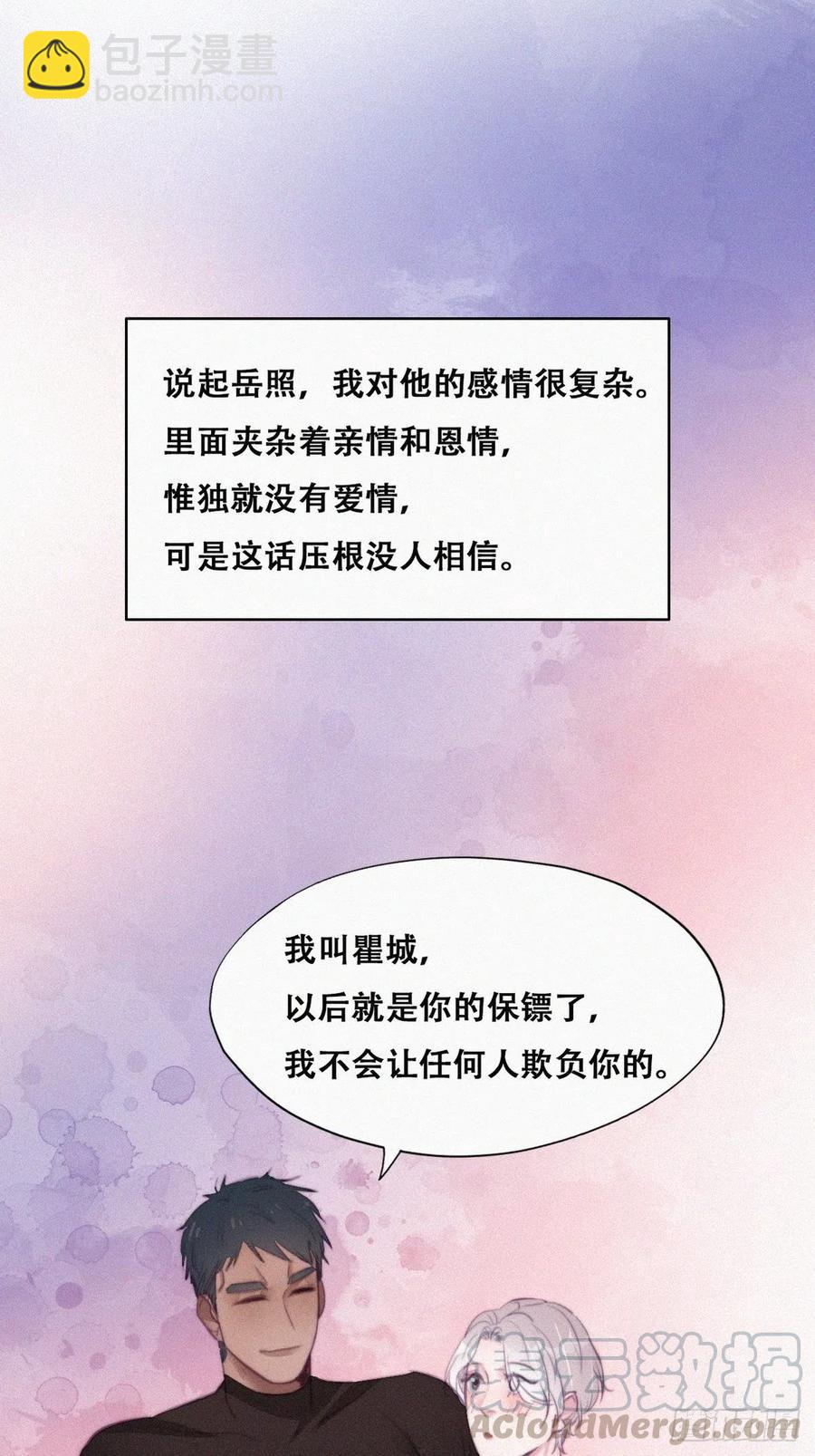 第119话 瞿城的回忆(1/2)-第121话