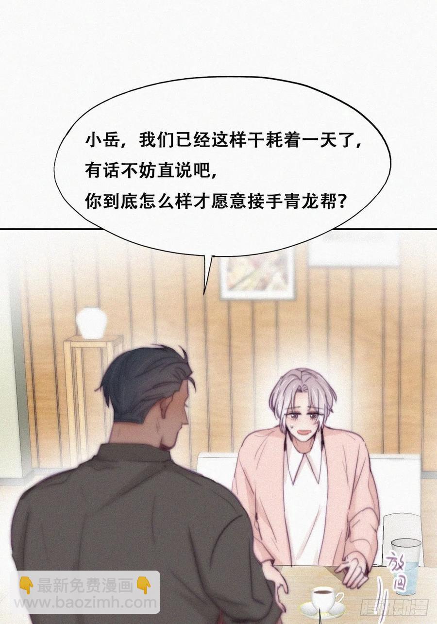 第119话 瞿城的回忆(1/2)-第121话