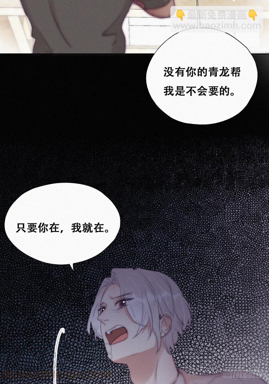 第119话 瞿城的回忆(1/2)-第121话