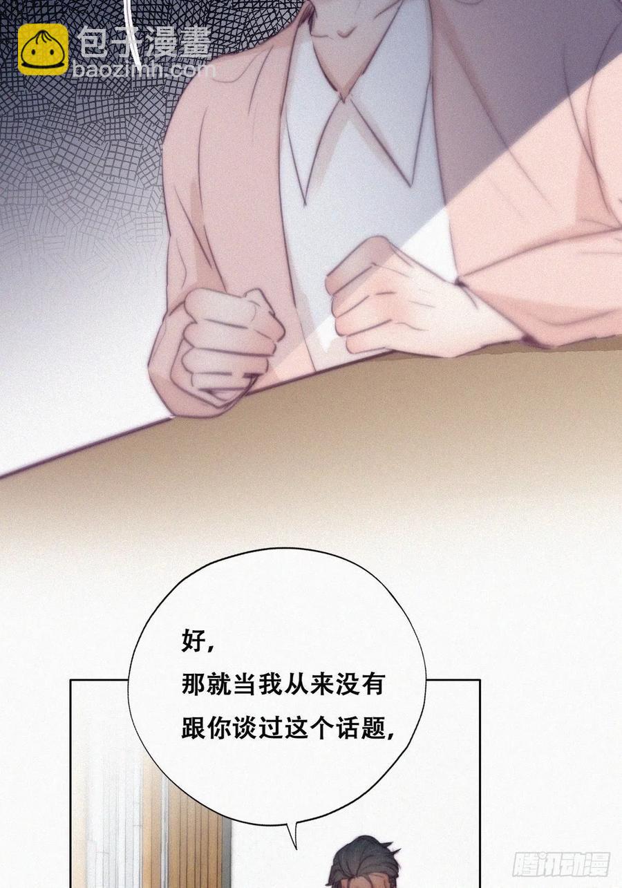 第119话 瞿城的回忆(1/2)-第121话