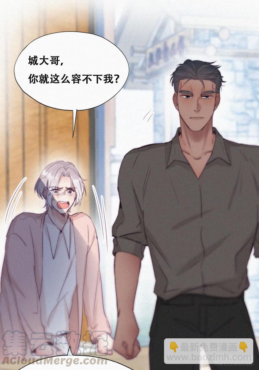 第119话 瞿城的回忆(1/2)-第121话