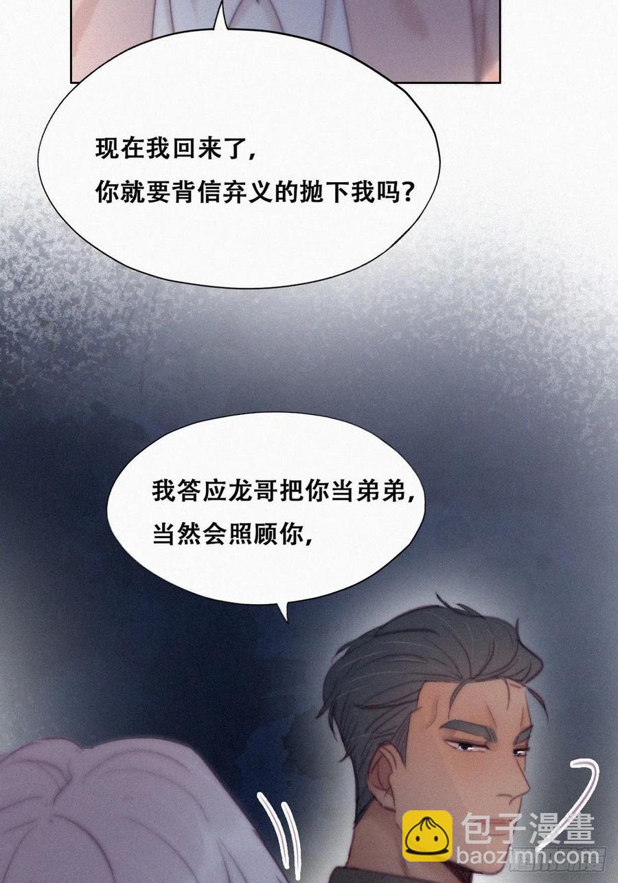 第119话 瞿城的回忆(1/2)-第121话