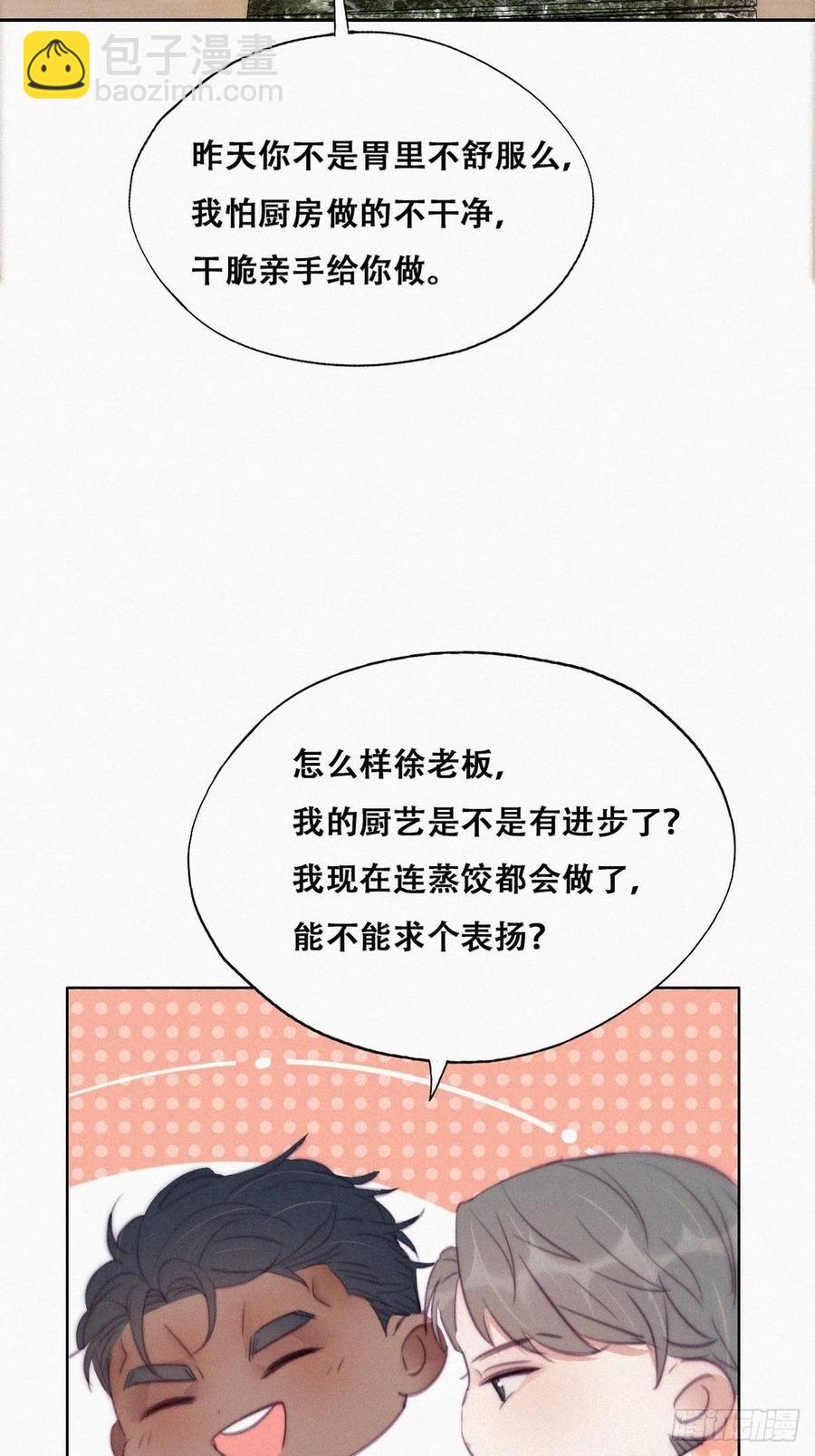 第120话 贴心的黑炭(1/2)-第123话