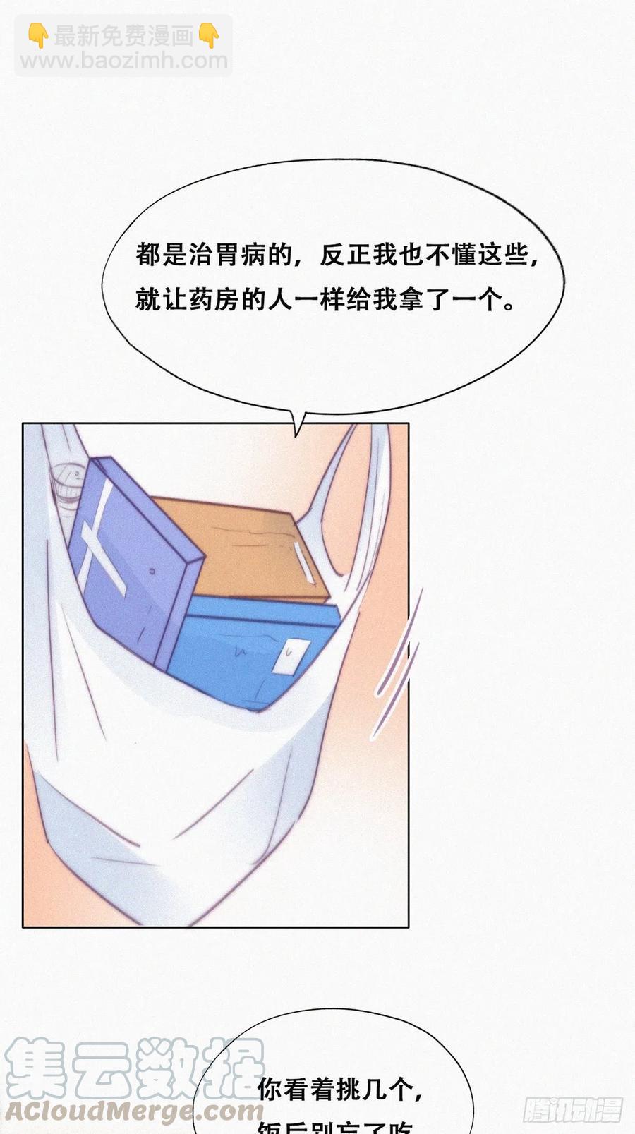 第120话 贴心的黑炭(1/2)-第123话