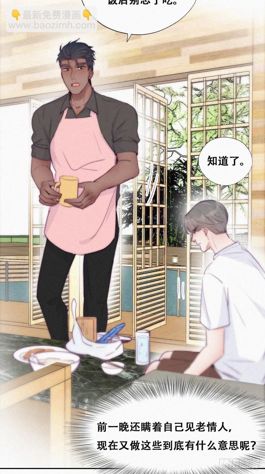 第120话 贴心的黑炭(1/2)-第123话