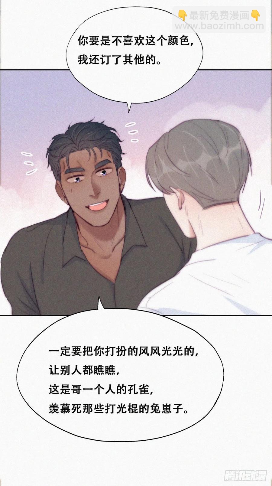 第120话 贴心的黑炭(1/2)-第123话