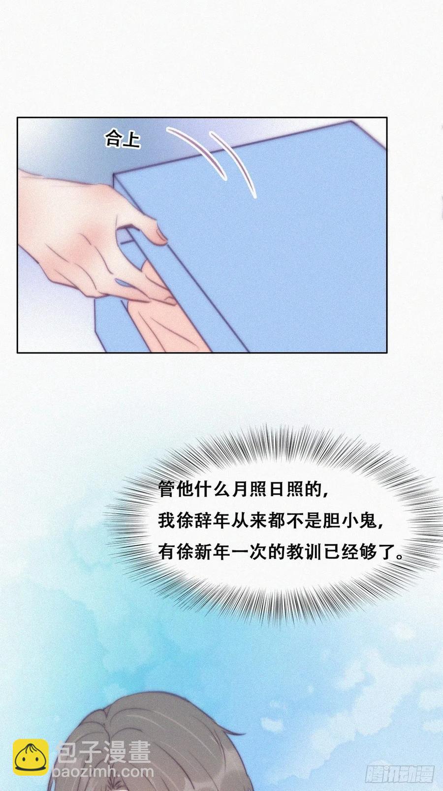 第120话 贴心的黑炭(1/2)-第123话