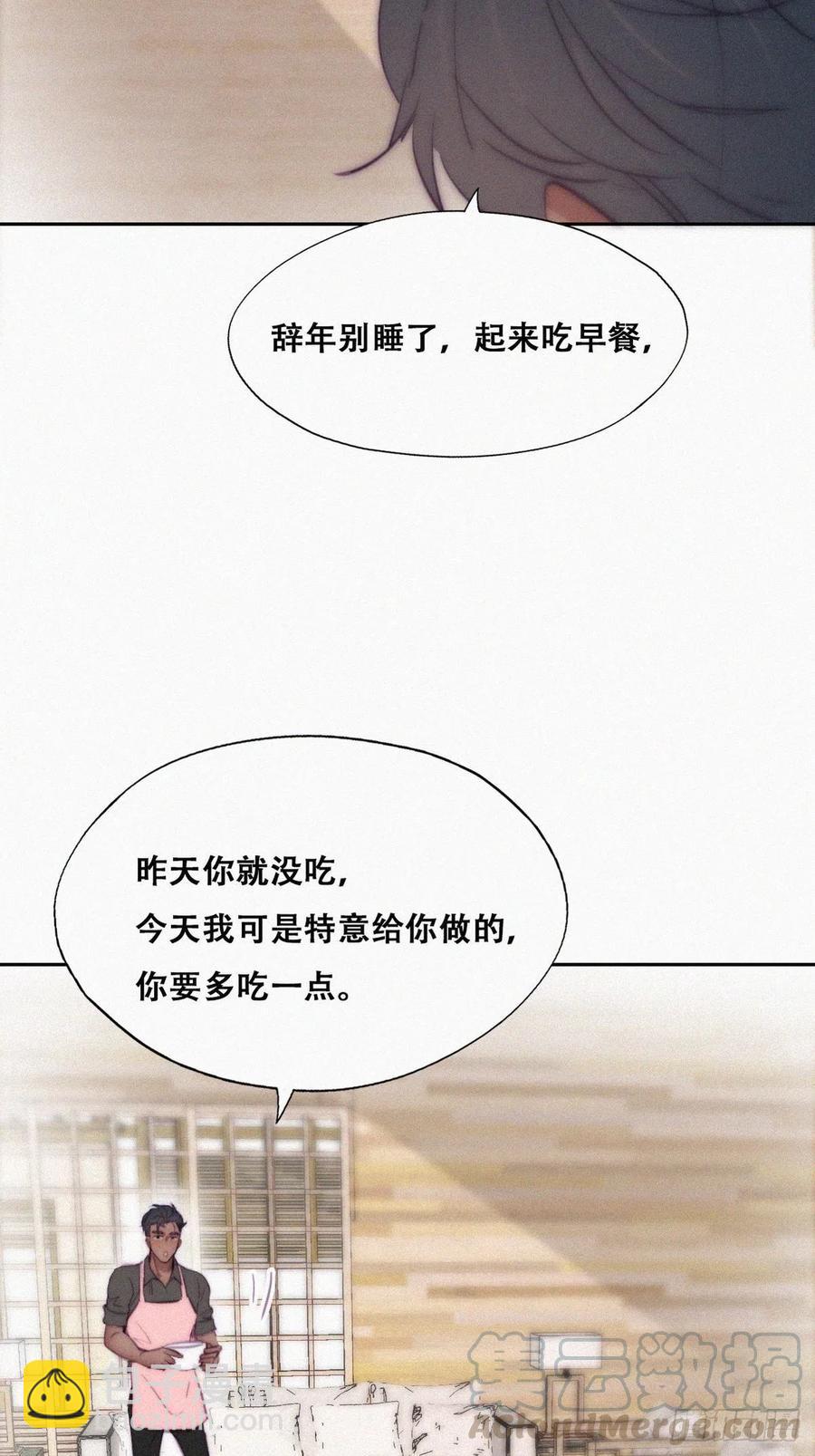 第120话 贴心的黑炭(1/2)-第123话