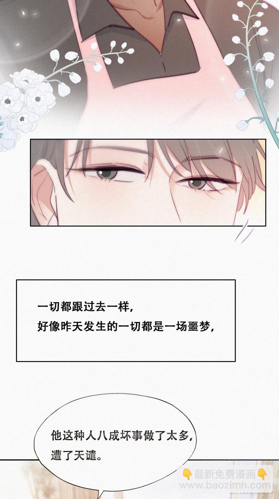 第120话 贴心的黑炭(1/2)-第123话