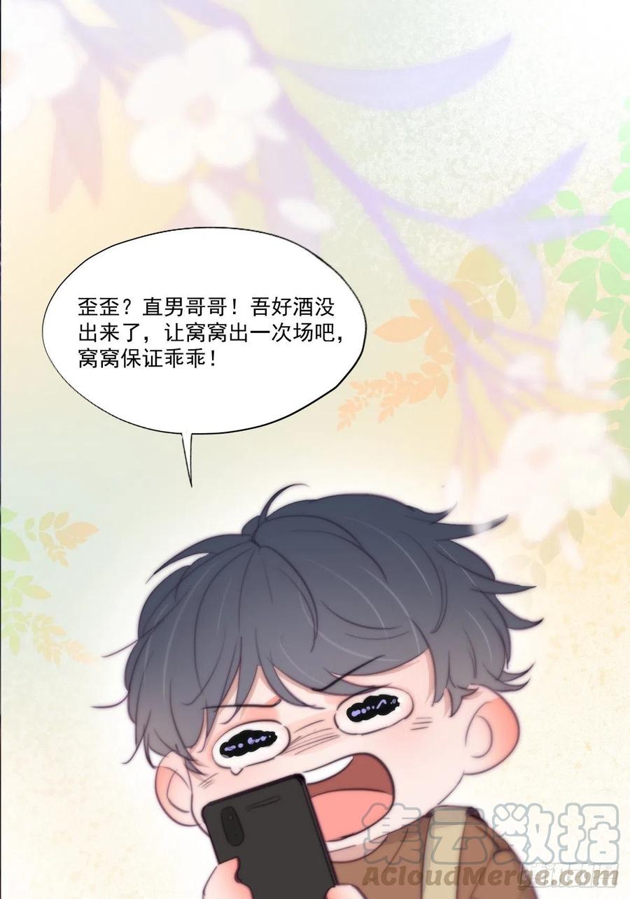 第121话 辞年回怼&ldquo;小三&rdquo;(1/2)-第125话