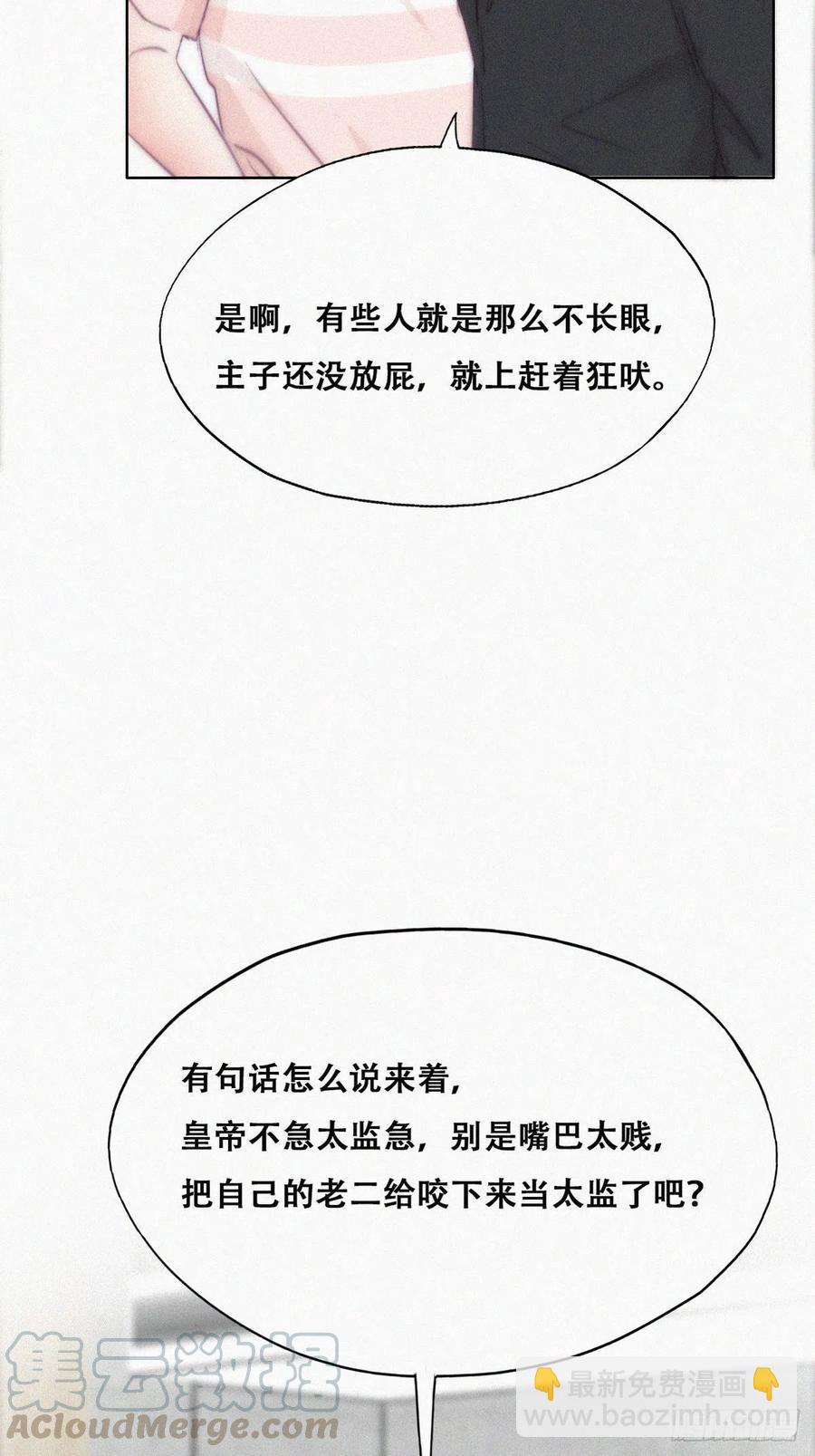 第121话 辞年回怼&ldquo;小三&rdquo;(1/2)-第125话
