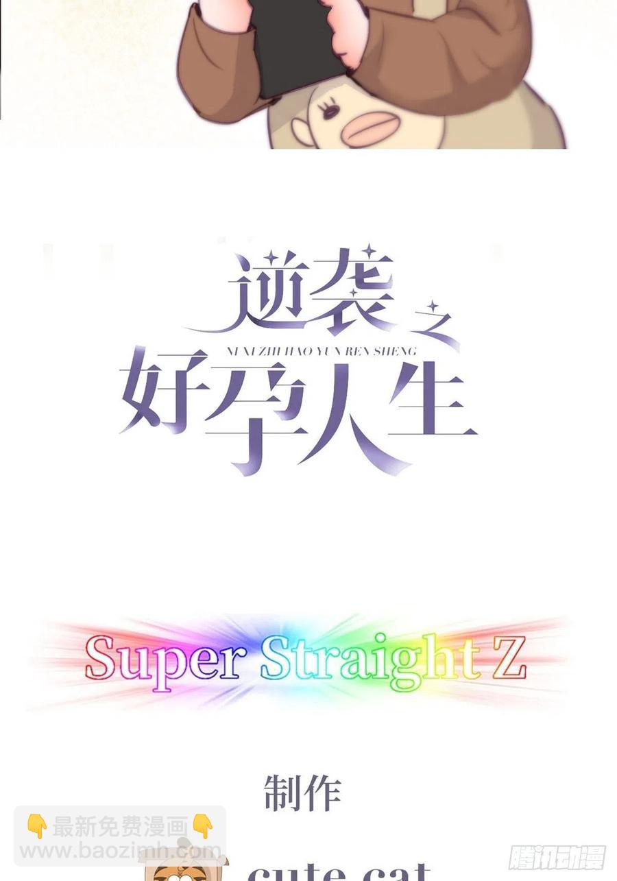 第121话 辞年回怼&ldquo;小三&rdquo;(1/2)-第125话