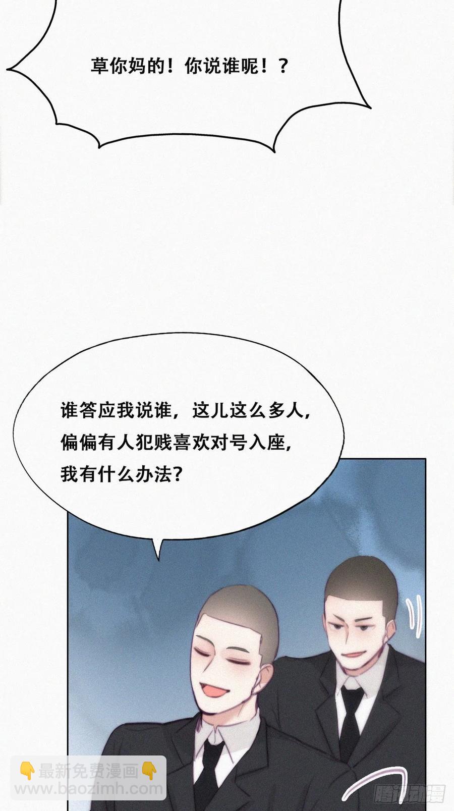 第121话 辞年回怼&ldquo;小三&rdquo;(1/2)-第125话