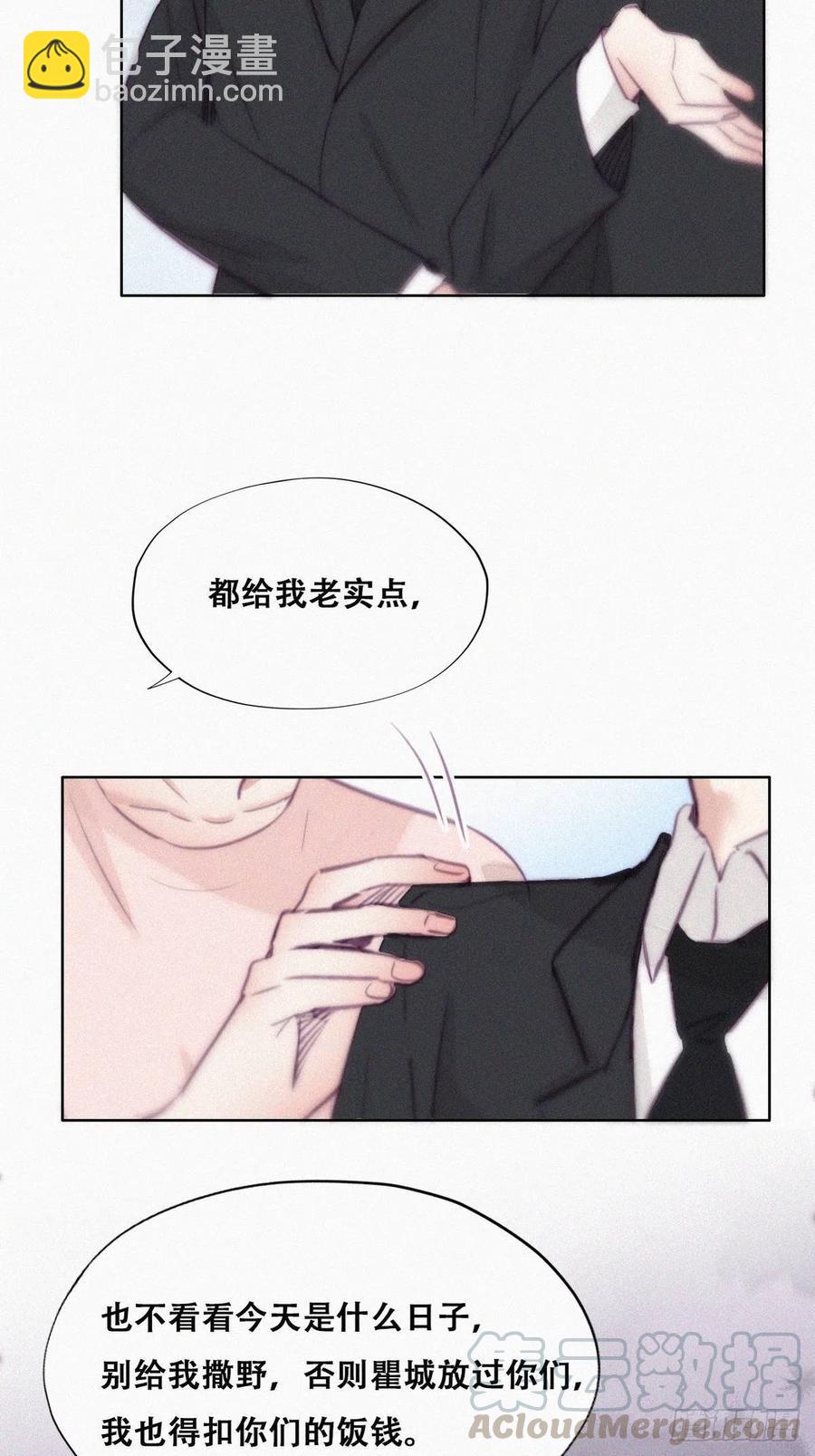 第121话 辞年回怼&ldquo;小三&rdquo;(1/2)-第125话