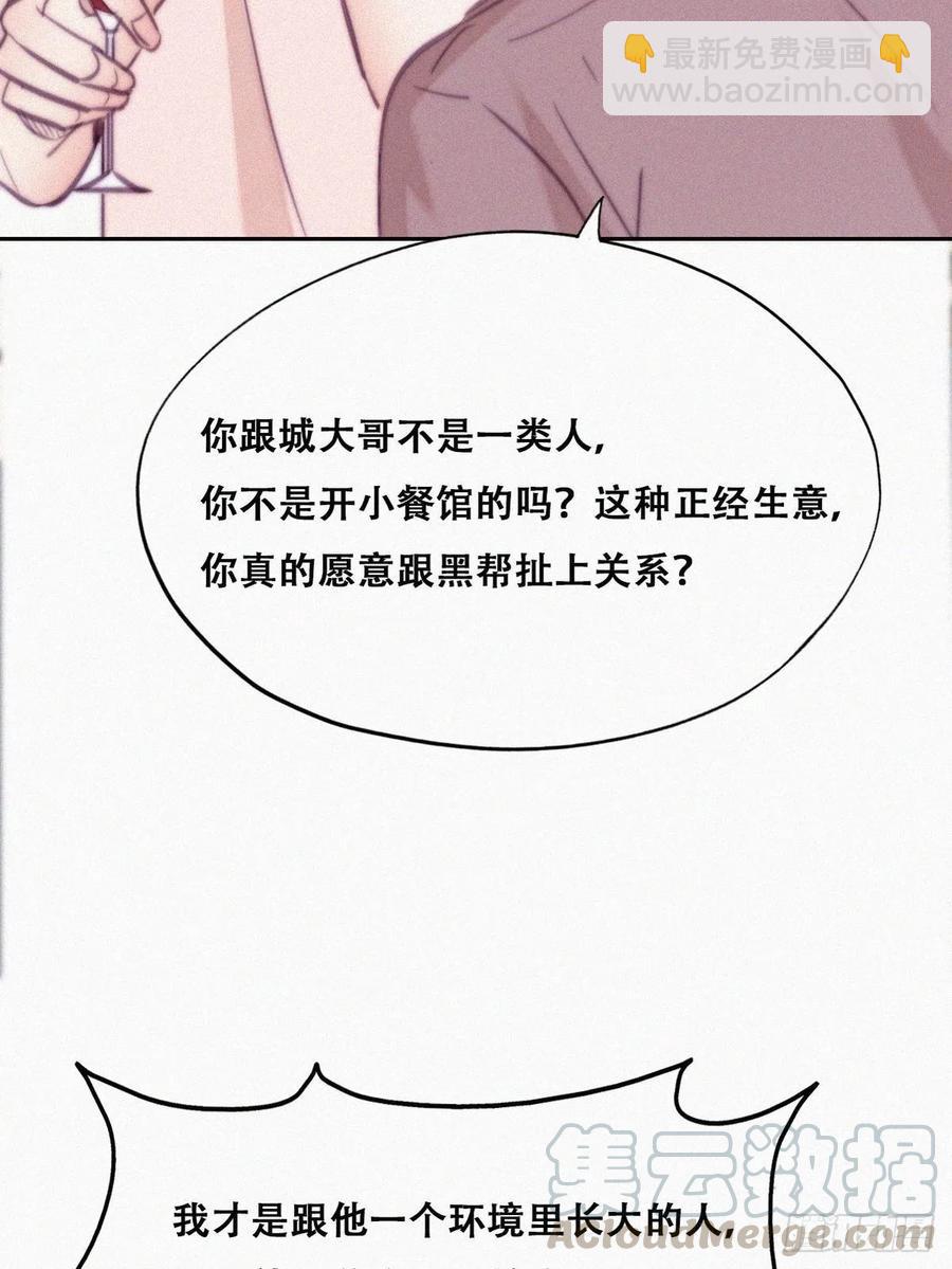 第121话 辞年回怼&ldquo;小三&rdquo;(1/2)-第125话