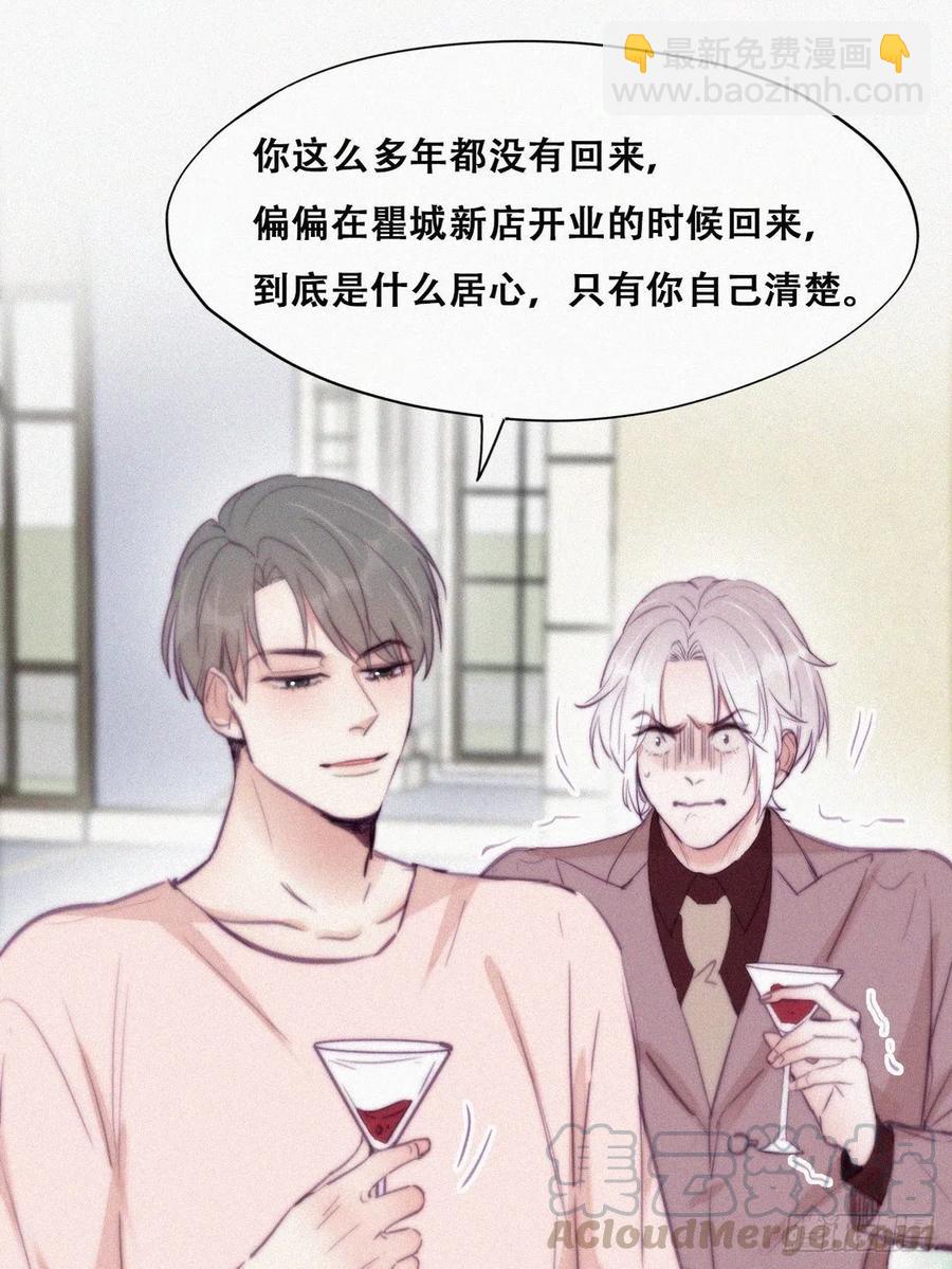 第121话 辞年回怼&ldquo;小三&rdquo;(1/2)-第125话