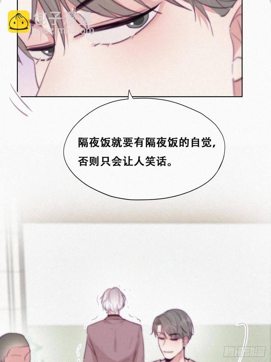 第121话 辞年回怼&ldquo;小三&rdquo;(1/2)-第125话