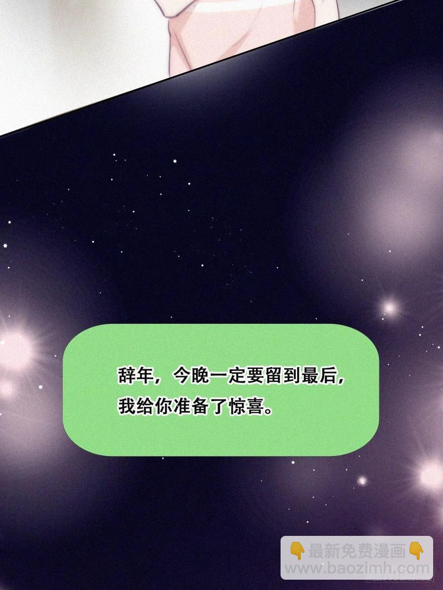 第121话 辞年回怼&ldquo;小三&rdquo;(1/2)-第125话