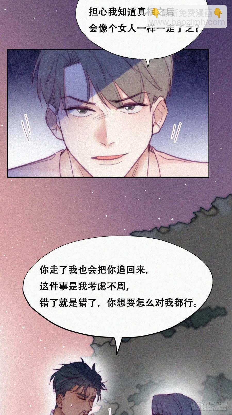 第123话 辞年训夫(1/2)-第127话