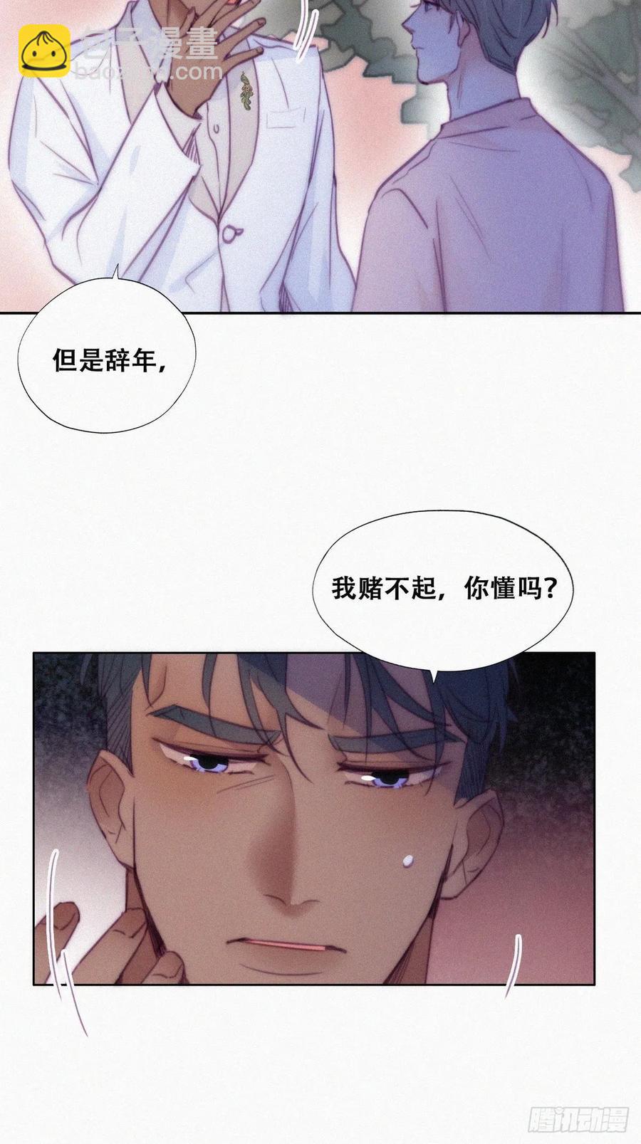 第123话 辞年训夫(1/2)-第127话