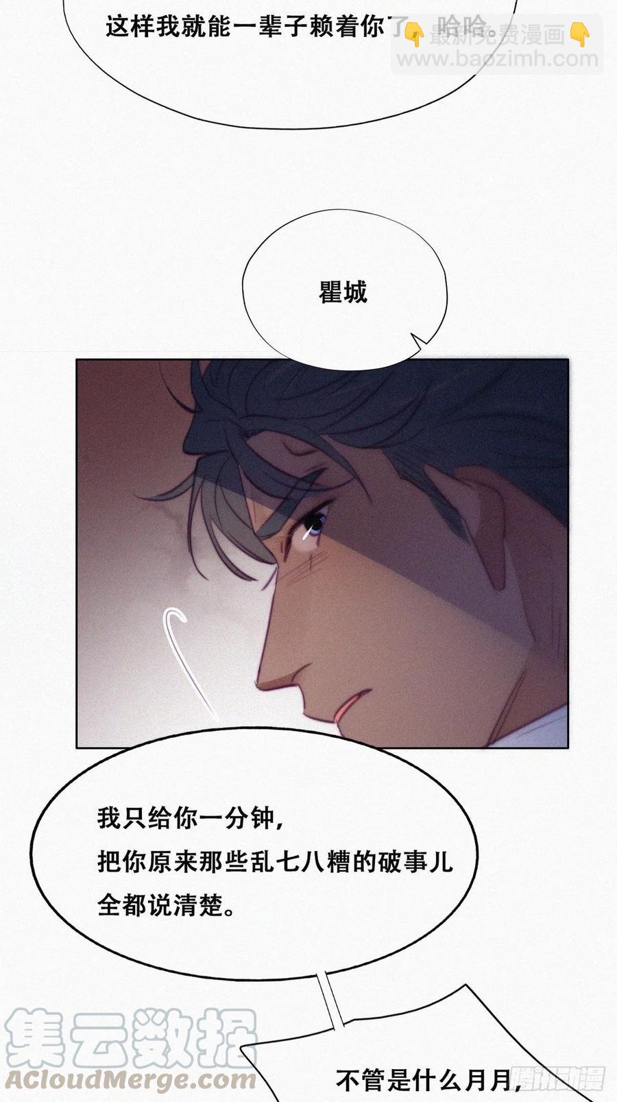 第123话 辞年训夫(1/2)-第127话
