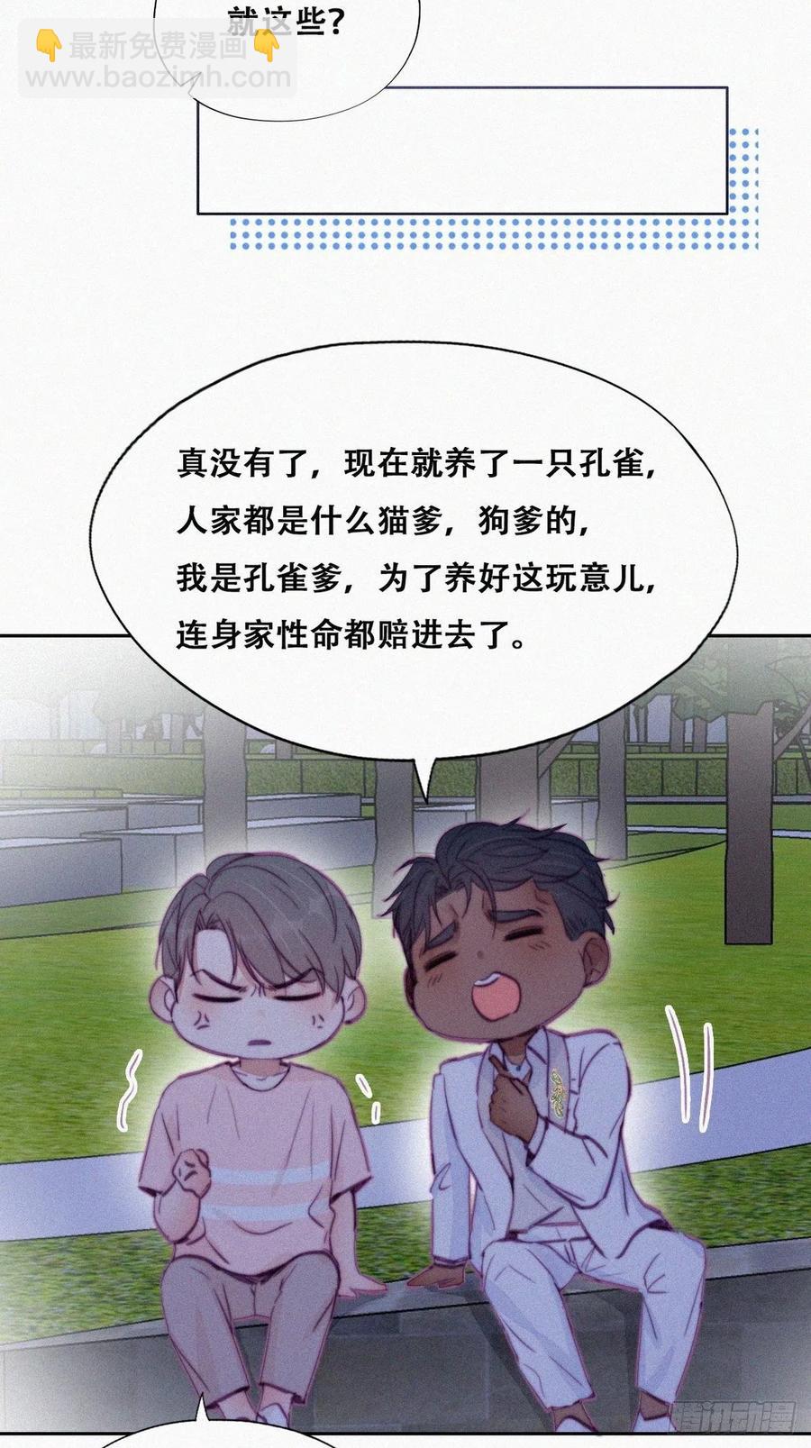 第123话 辞年训夫(1/2)-第127话