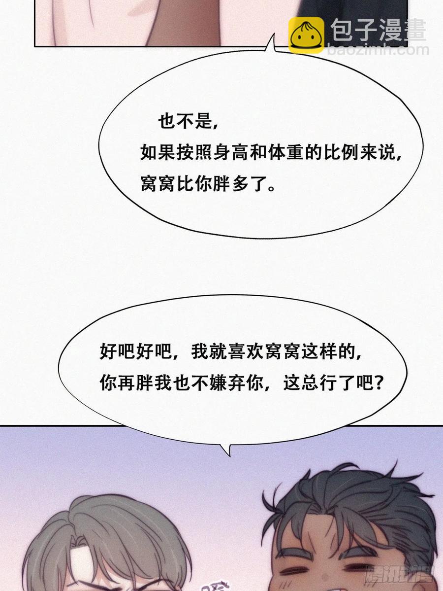 第126话 辞年发胖(1/2)-第129话
