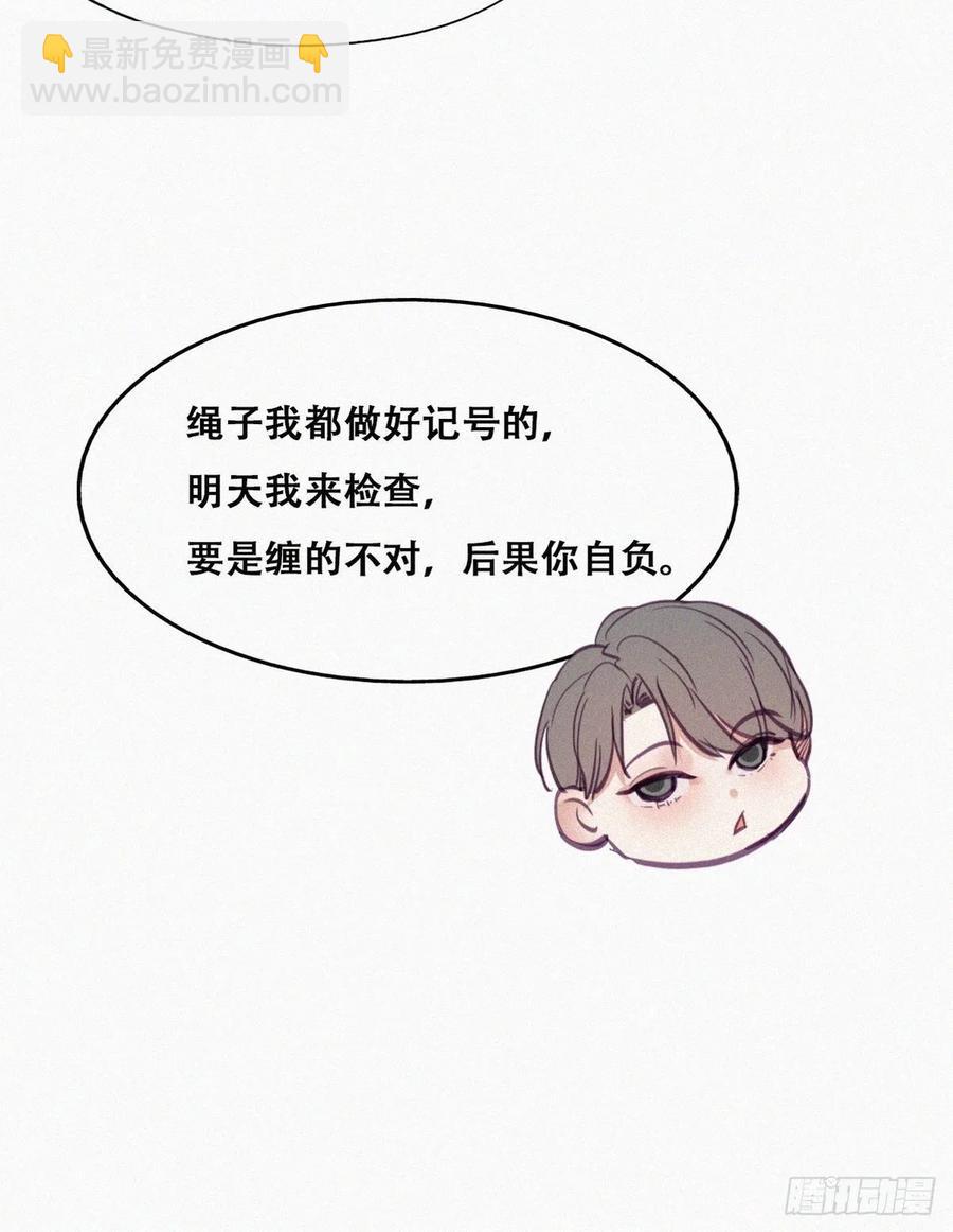 第126话 辞年发胖(1/2)-第129话