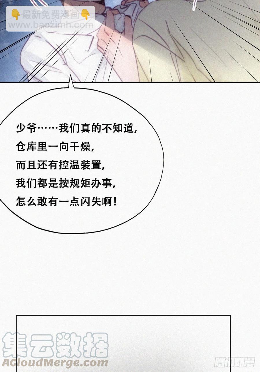 第128话 自掘坟墓(1/2)-第131话