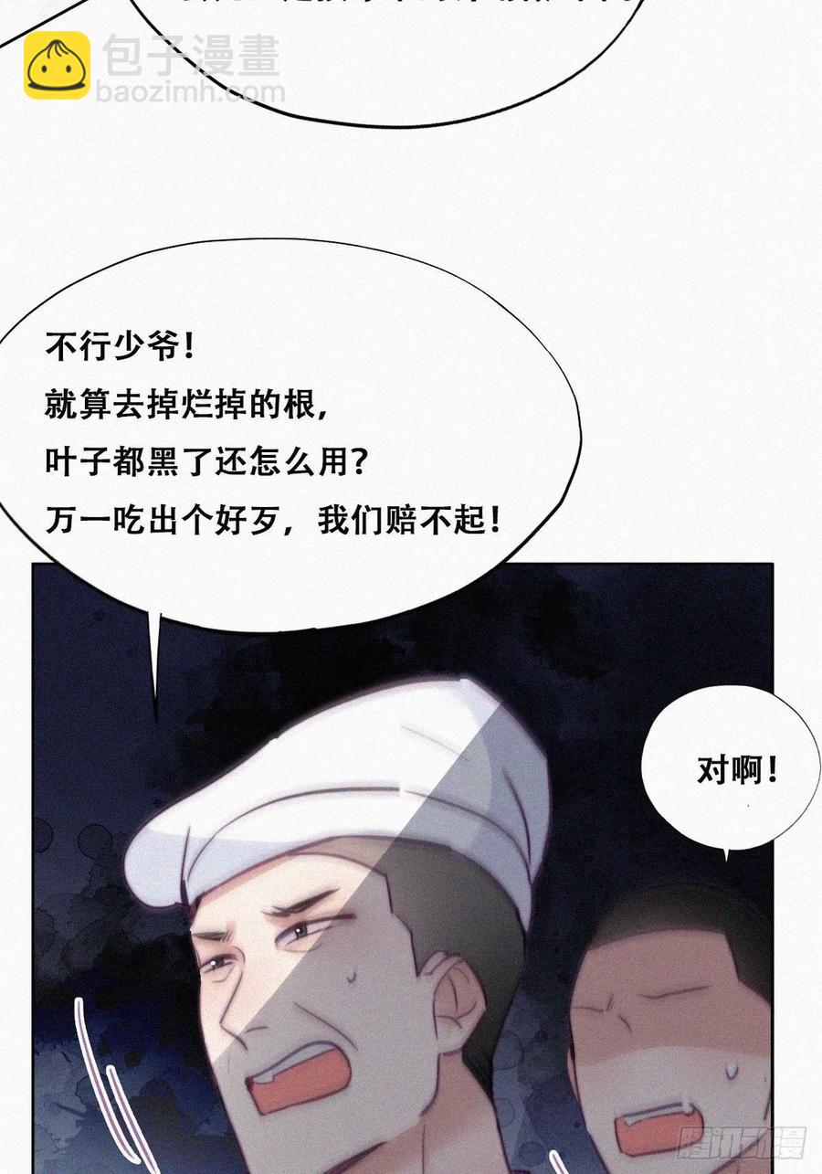 第128话 自掘坟墓(1/2)-第131话